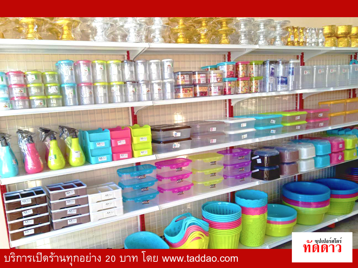 ร้านค้า Package M PRO - ภาพ 81